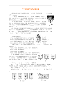 九年级物理浮力同步练习题