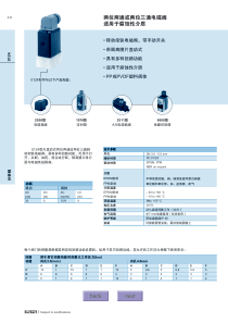 0124型电磁阀产品样本-burkert0124宝得