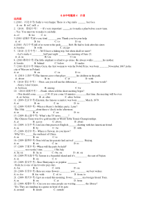 中考习题集(答案解析)介词