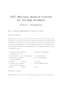 (完整)2007-2015全国大学生英语竞赛(C类)历年真题及答案