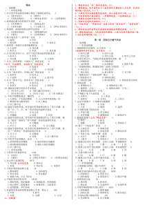 中医护理学试题库