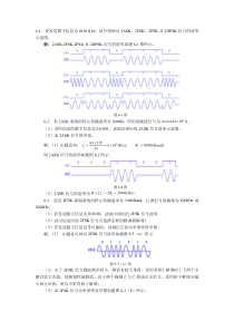 06章习题-答案