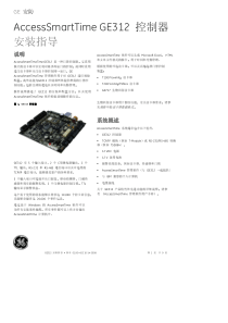 GE闭路电视监控系统解决方案