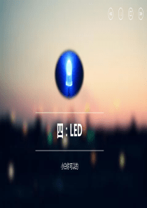 LED