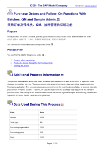 303采购订单及带批次、QM、抽样管理的后续功能