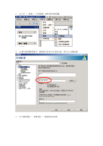 LANdesk将IP变更到机器名方法