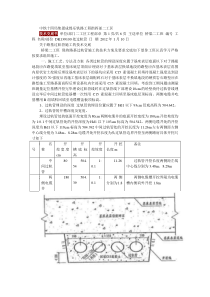 路基过轨管,电缆槽的施工方案