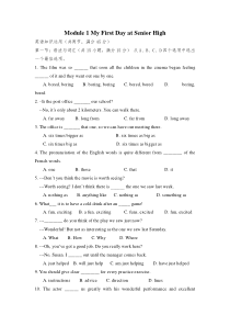 Module-1-My-First-Day-at-Senior-High-单元测试题