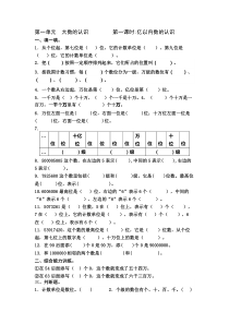 最新人教版四年级数学上册配套精选练习题