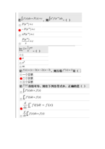 2018年北师大网络教育微积分上在线答案100分