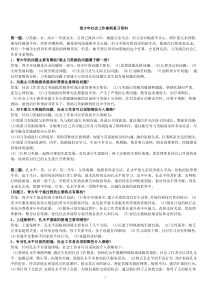 青少年社会工作资料(2)