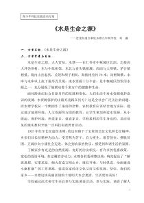 青少年科技实践活动方案