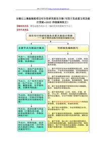 万箱以上集装箱船项目可行性研究报告方案(可用于发改委立项及银行贷款+2013详细案例范文)