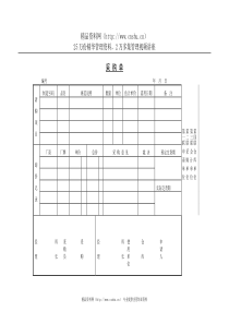 501采购单