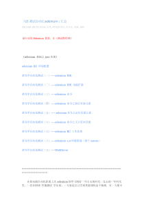 「UI 测试自动化selenium」汇总(虫师)