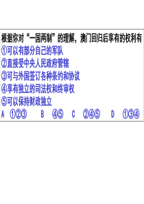 2011届高三专题复习课件：专题五《现代中国的对外关系》(人民版必修一)