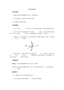 光的折射分类题型