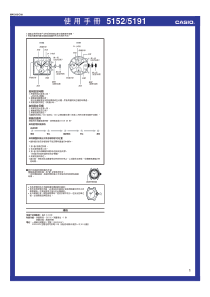 卡西欧手表SHN-5016(5191)中文使用说明书