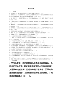 担保法试题及答案