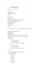 直线扫描转换代码-MATLAB