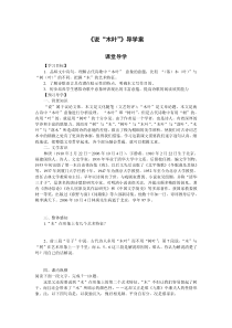 说木叶导学案及答案