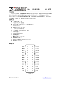 LCD驱动芯片TM1621D『官方最新规格书』