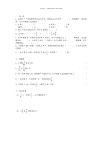 三年级下册苏教版(七)分数的初步认识练习题