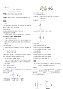 电工基础学案-第三章---复杂直流电路(2)练习试卷