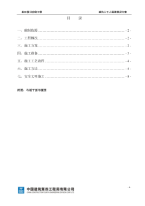 基坑上下人通道搭设及方案