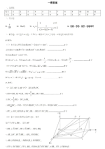 2020年东北三省三校高三第一次联合模拟考试理科数学参考答案3.19