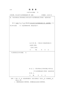 围堰工程施工方案