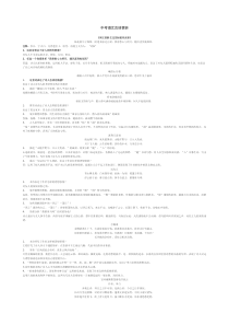 中考语文古诗赏析(课内)答案