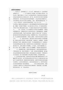 放射科发展规划