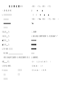 小学二年级奥数测试题