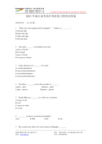 2013年成人高考高中英语复习资料及答案