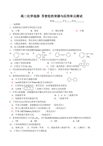 芳香烃的来源与应用1