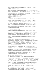 浙江产业集群化发展现状与问题研究