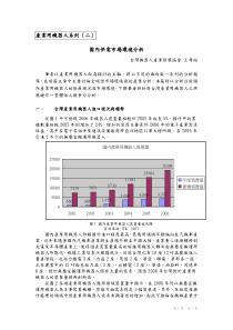 产业用机器人系列(二)