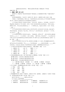 2018届北京各区初三一模语文试卷分类汇编(基础运用)学生版