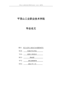 重力式挡土墙的设计要点和施工方法