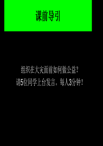 10第十讲公关程序二__策划-副本