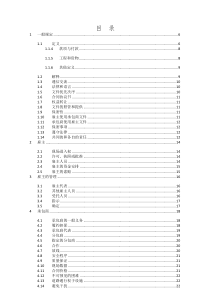 FIDIC--设计采购施工(EPC)合同条件--银皮书(中文版,199