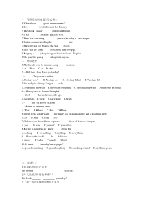 人教版八年级英语上1-2单元基础练习