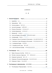 FIDIC设计采购施工(EPC)合同条件(中英对照完整版)