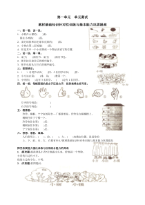 人教版一年级数学下册单元测试题集(修改)