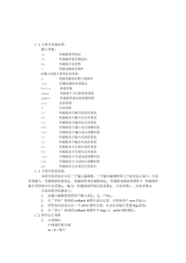 微波传输线三种工作状态分析的MATLAB实现