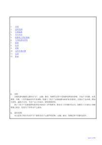 电子厂静电防护以及管理规范