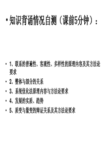 112思想方法与创新意识研磨课