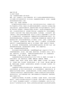 水泥一水玻璃浆材在灌浆工程中的应用