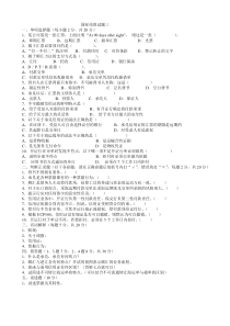 国际结算试题及答案